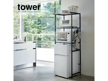 【tower】冷蔵庫上ラック タワー ブラック(3596) 山崎実業