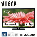 【Panasonic VIERA(ビエラ）】32V型 液晶テレビ TH-32J300