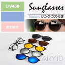 サングラス UVレンズ5枚付き ボストン 伊達メガネ 偏光グラス 付け替えサングラス glass-2223 おしゃれ 男女兼用 サングラス UVレンズ5枚付き ボストン 伊達メガネ 偏光グラス 付け替えサングラス glass-2223 おしゃれ 男女兼用