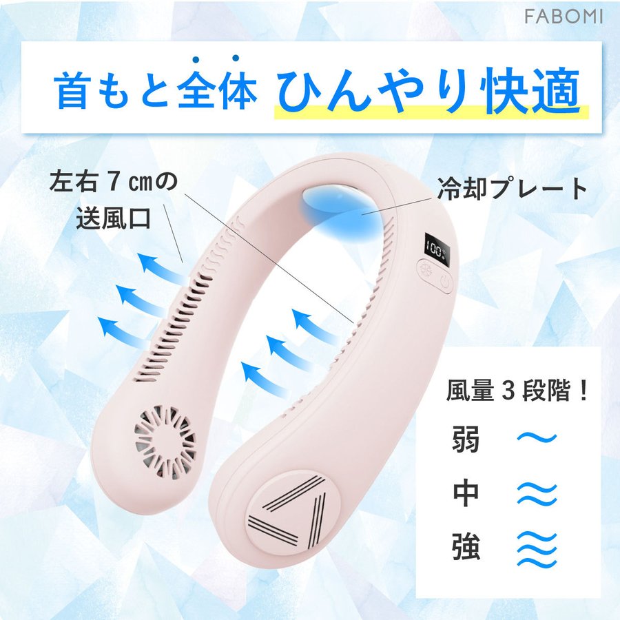 2021最新型ネッククーラー冷却プレート付冷却クール冷感ひんやりマイナスイオン対応除菌空気浄化首かけ扇風機首掛け扇風機ネックファンハンディファン首掛けミニ扇風機軽量静音ポータブル羽根なしマスク蒸れ対策熱中症対策グッズ