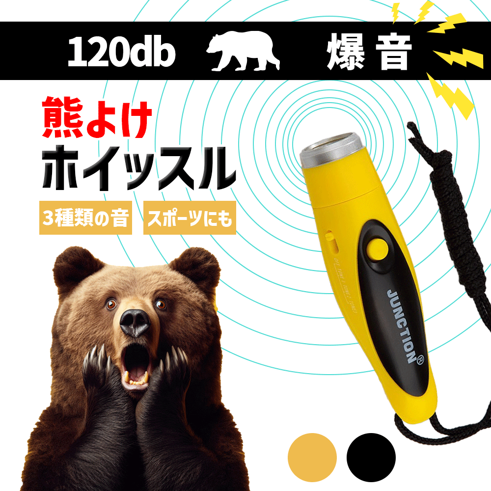 電子ホイッスル 3種類のホイッスル音 電子笛 サッカ バスケットボール スポーツ 審判 団体競技 アウトドア 防災 防犯 登山 害獣 対策 狩猟 防水緊急 熊 スプレー ホルスター 熊撃退スプレー 熊 退治 スプレー 効果 熊 撃退 スプレー ヒグマ モンベル