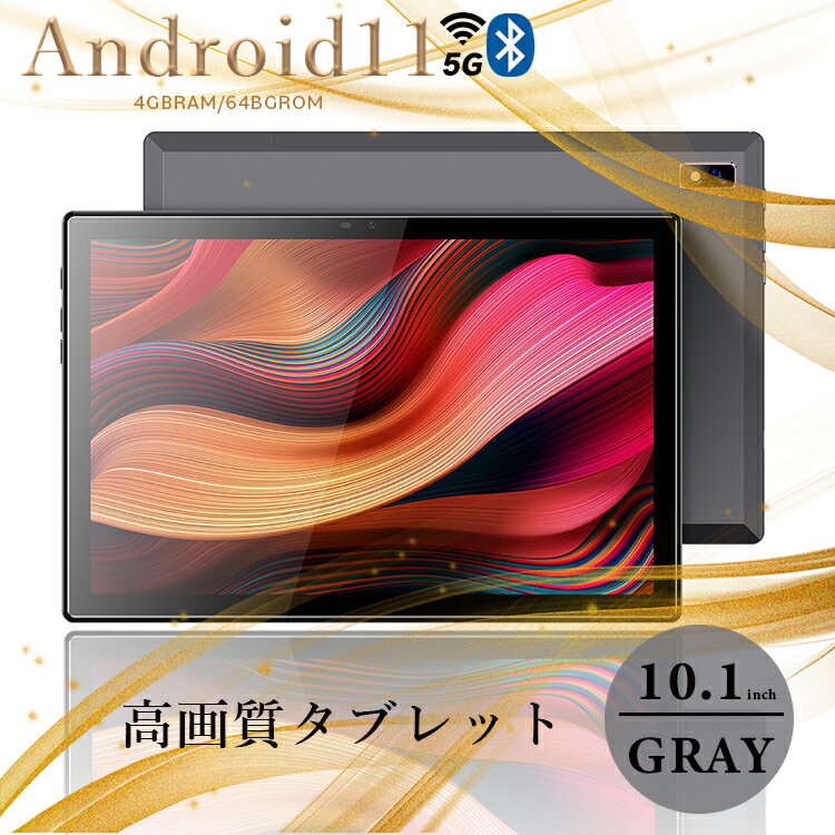 【即出荷】【ポイント最大44倍】 タブレット 10.1インチ