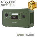  PowerEco ポータブル電源 リン酸鉄 長寿命 大容量 448Wh 最大3年保証 家庭用 蓄電池 発電機 バッテリー 急速充電 5H満充電 Type-C PD100W 6ポート出力 50Hz/60Hz 純正弦波 車中泊 アウトドア キャンプ 停電 防災グッズ パワーエコ