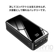 楽天市場 モバイルバッテリー mah 大容量 2 1a 急速充電 Ledライト機能 薄型 Pse認証済 3usb出力ポート Lcd残量表示 携帯 バッテリー スマホ充電器 軽量 持ち運び 台風 地震 災害 旅行 停電対策 緊急用必携品 Iphone Android対応 お買得の電器屋 Panda Shop 楽天市場 モバイルバッテリー mah 大容量 2 1a 急速充電 Ledライト機能 薄型 Pse認証済 3usb出力ポート Lcd残量表示 携帯 バッテリー スマホ充電器 軽量 持ち運び 台風 地震 災害 旅行 停電対策 緊急用必携品 Iphone Android対応 お買得の電器屋 Panda Shop