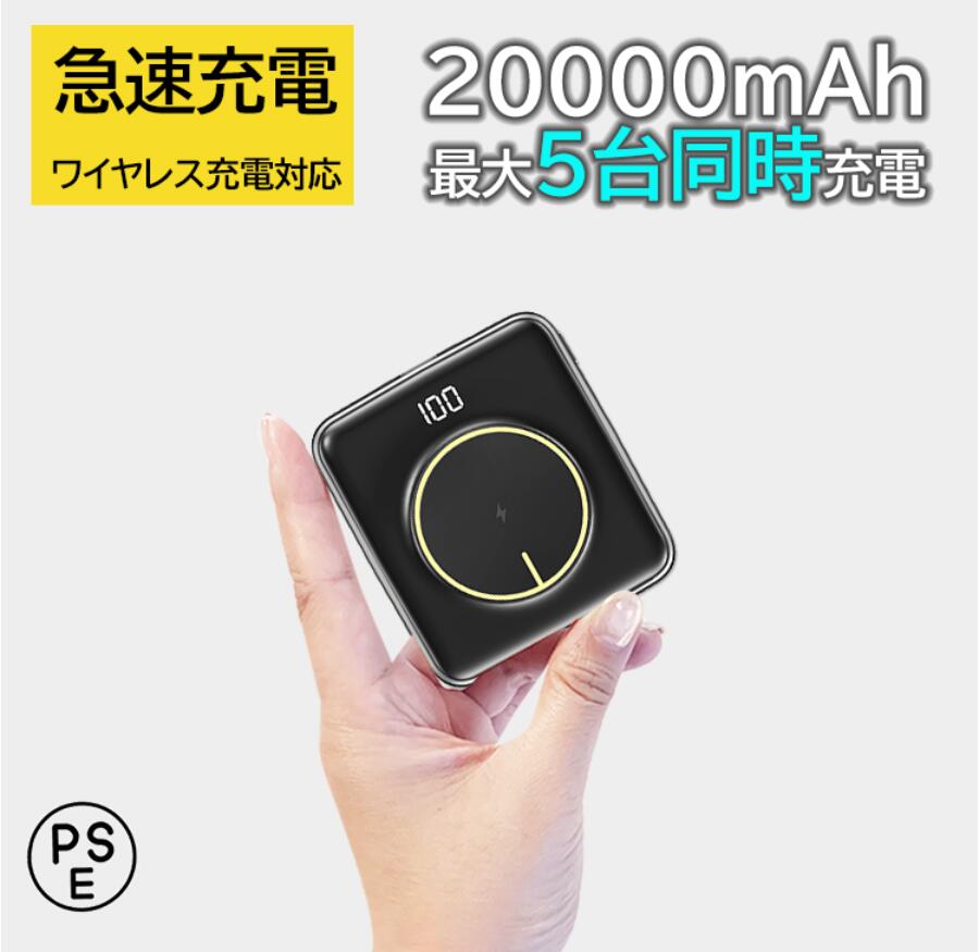 【ポイント最大44倍】 超小型 モバイルバッテリー 超軽量 