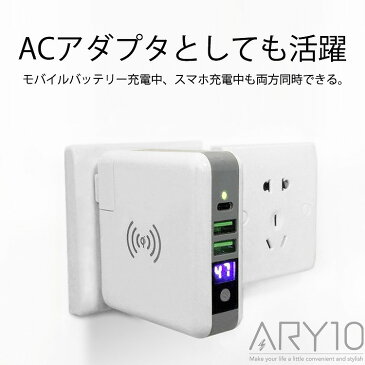 モバイルバッテリー　大容量 6700mAh プラグ内蔵型 Qiワイヤレスモバイルバッテリー 折畳式プラグ内蔵型 ACアダプターUSB急速充電器 iPhone / iPad / Xperia / Android他スマホ対応【急速充電技術搭載】2.4A急速充電