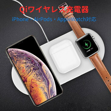 【2020年最新版】急速 3台同時充電可能 AirPower ワイヤレス充電器 AirPods2 AppleWatch ワイヤレス充電 Qi 充電器 エクスペリア iPhoneXR iPhoneXS iPhoneXS Max iPhone8 iPhone 急速充電無線充電器 s10 XZ2 XZ3 Qi 送料無料 Qi 折り畳み