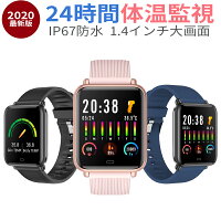 多機能 スマートウォッチ 体温測定 スマートブレスレット 1.4インチ大画面 高輝度 血圧測定 活動量計 歩数計 心拍数 IPX67防水 睡眠検測 血中酸素濃度 座りがち注意 健康管理