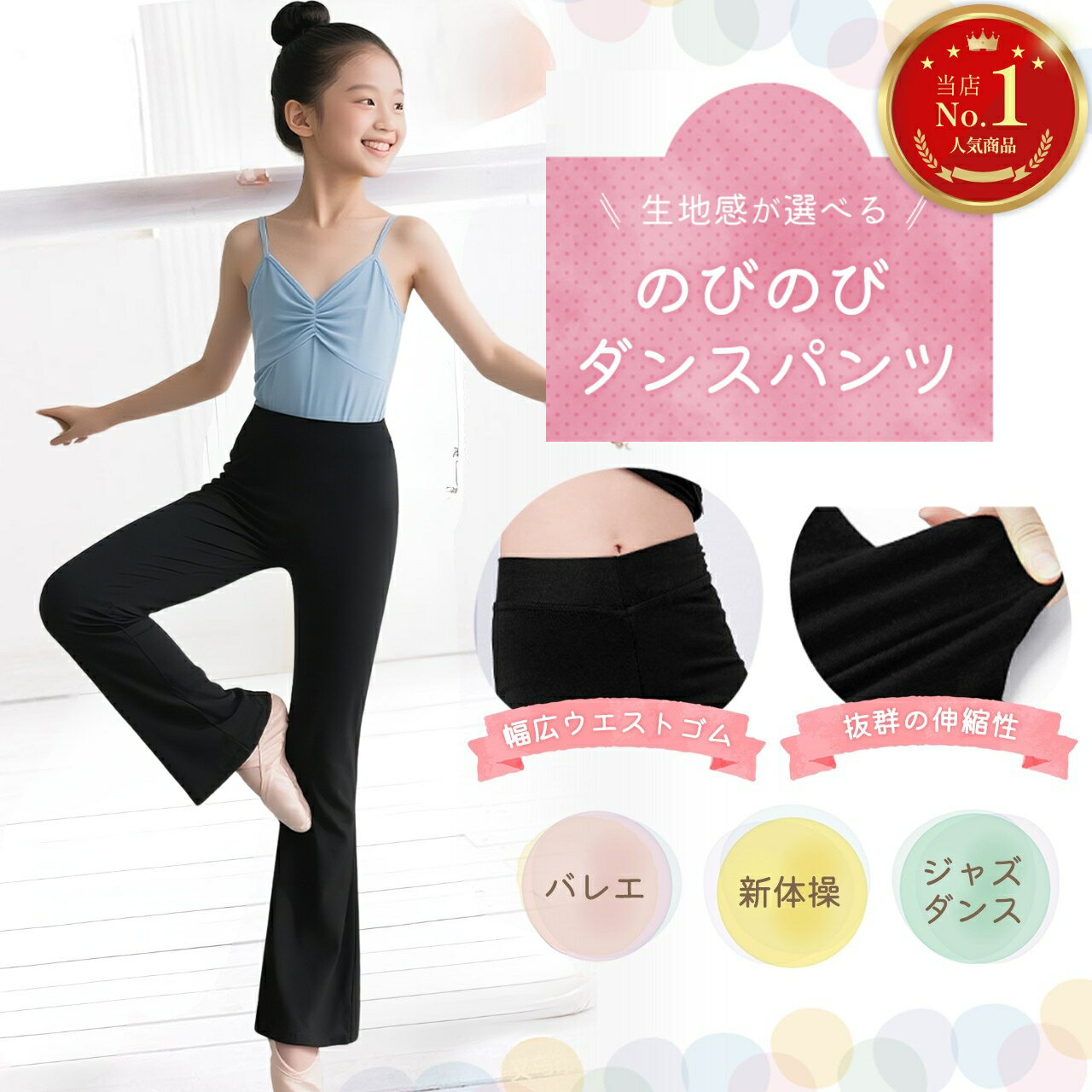 キッズ ジュニア バレエパンツ ダンス バレエ パンツ 子供 フレア ジャズダンス ストレッチ ブーツカット 新体操