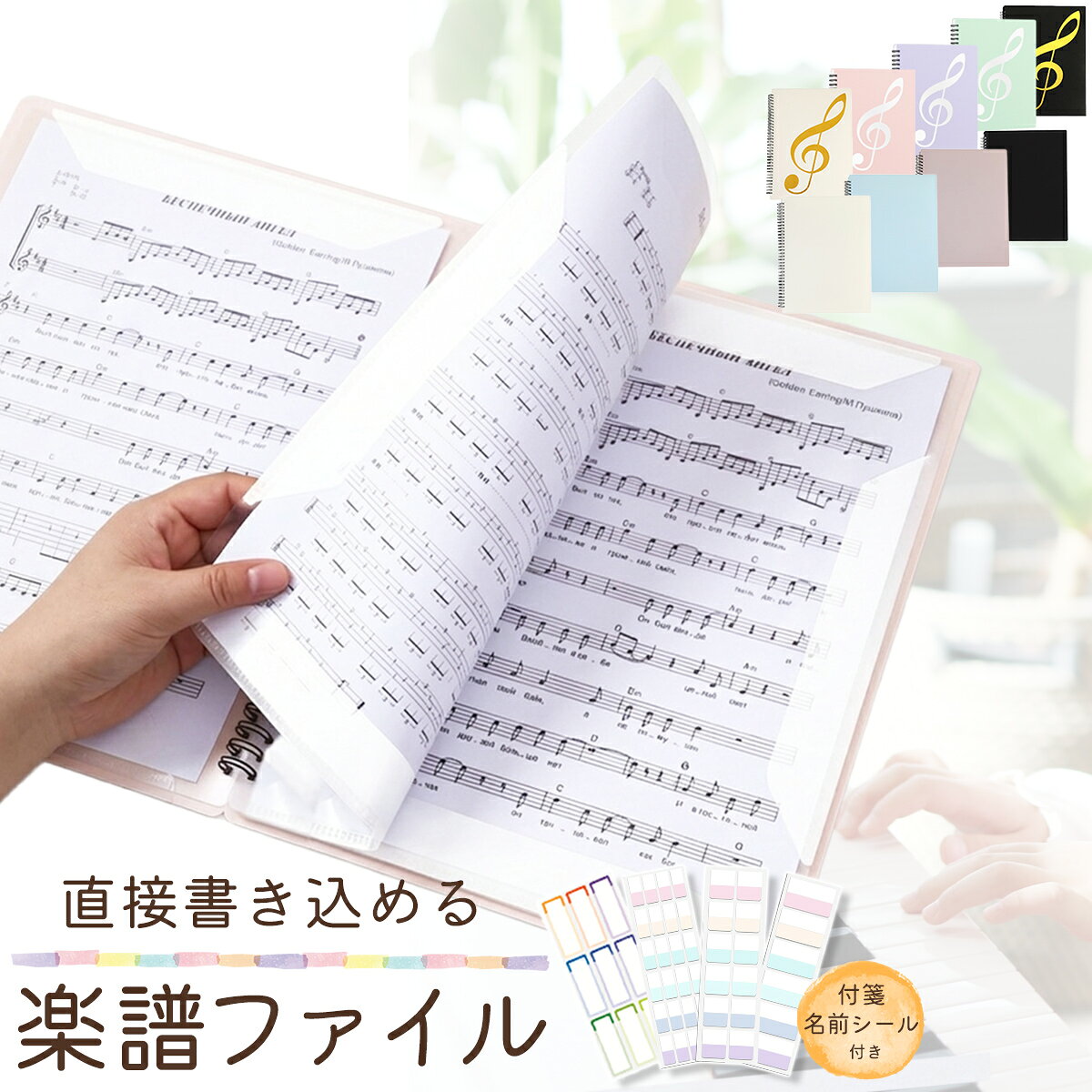 楽譜ファイル A4 30ポケット 60ページ / 20ポケット 40ページ / 10ポケット 20ページ 書き込み 譜面ファイル 大容量 バンドファイル リングファイル クリアファイル ブラック ホワイト黒 白 無地 楽器 演奏 音楽 pandastore-10000033 panda store サンプル画像2