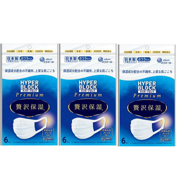 大王 エリエール ハイパーブロックマスク プレミアム 贅沢保湿 ふつうサイズ6枚入X3個セット【N】※代金引換とコンビニ受け取りは別途送料460円（沖縄は1560円）のサムネイル