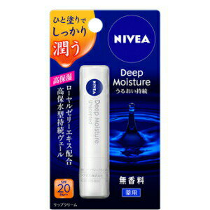 花王 ニベア ディープモイスチャー 無香料 2.2g (6個までクロネコゆうパケット対応可)