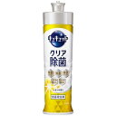 花王 キュキュット クリア除菌 レモン 本体 220mL x1ケース(24個)(3)