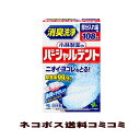 小林製薬 パーシャルデント 108錠x1個 【N】※代金引換とコンビニ受け取りの場合は別途送料460円（沖縄は1560円）