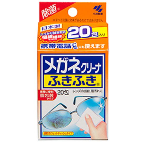 小林製薬 メガネクリーナふきふき 20包 定形外郵便送料 1個220円 2個300円