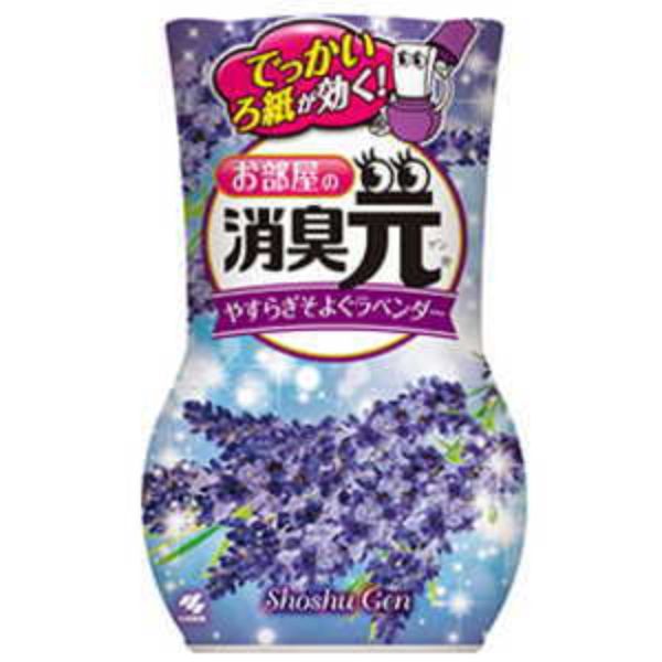 小林製薬 お部屋の消臭元 やすらぎそよぐ ラベンダー 400mL