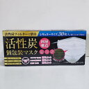 クー・メディカル 活性炭 個包装マスク レギュラーサイズ 30枚入×10セット