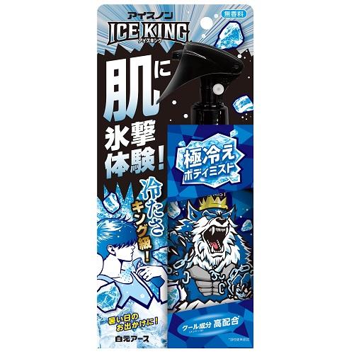 白元アース アイスノン ICE KING(アイスキング) 極冷えボディミスト 150mL x1個 【TKG】(コンビニ受け取り代引別途送料450円 沖縄県は別途送料1550円)のサムネイル