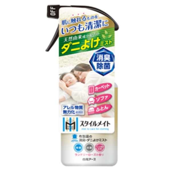 Rakuten - 白元アース ミセスロイド スタイルメイト 布製品の消臭・ダニよけミスト 230mL