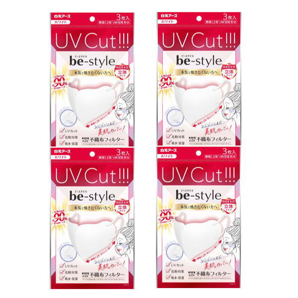 楽天P＆Hサプライ白元アース be-style（ビースタイル） UVカットマスク ホワイト 3枚入 x4個セット 【N】※代金引換とコンビニ受け取りの場合は別途送料460円（沖縄は1560円）