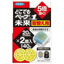 フマキラー どこでもベープNo.1 未来 取替え用 2個入 x1個セット 【TKG】(コンビニ受け取り代引き別途送料660円:沖縄県別途送料1760円)
