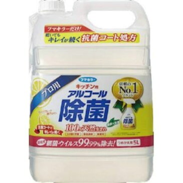 フマキラー アルコール除菌シリーズ キッチン用 アルコール除菌スプレー つめかえ用 5L 1ケース 3個