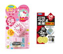 フマキラーどこでもべープNo.1 未来セット ハローキティ (限定品)【本体×1+カートリッジ×1】
