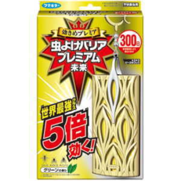 フマキラー 虫よけバリア プレミアム 300日(1個まで定形外郵便対応送料510円：コンビニ受け取り代引は別途送料290円)