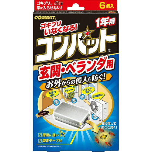 金鳥 コンバット 玄関・ベランダ用　1年用 6P (2個までネコポス可)