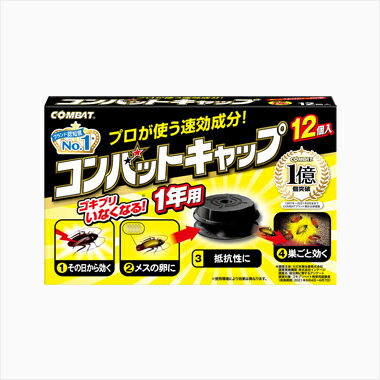 金鳥 コンバット キャップ 12個入 効果1年 (定形外郵便送料 ：1個300円、2個350円)