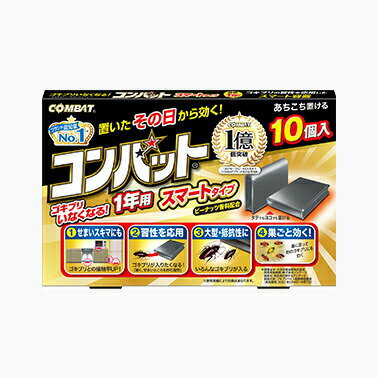 金鳥 コンバット1年いなくなる スマートタイプ 10P (2個までネコポス可：代金引換・コンビニ受け取りは別途送料460円：沖縄県は別途1560円)