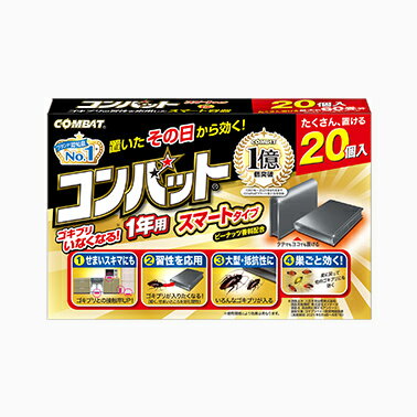 金鳥 コンバット スマートタイプ 1年用 20個入x1個(定形外郵便：コンビニ受け取り代引は別途送料450円)