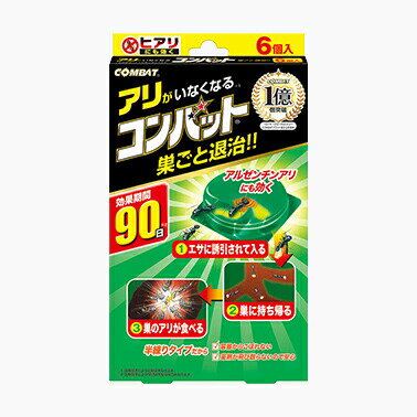 金鳥 アリがいなくなるコンバット 6個入 (2個までネコポス対応可コンビニ受け取り代引不可)