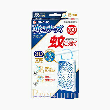 金鳥 虫コナーズプレミアム プレートタイプ 250日 無臭 x1個(代引き・コンビニ受け取り別途送料500円：沖縄県は別途送料1600円)