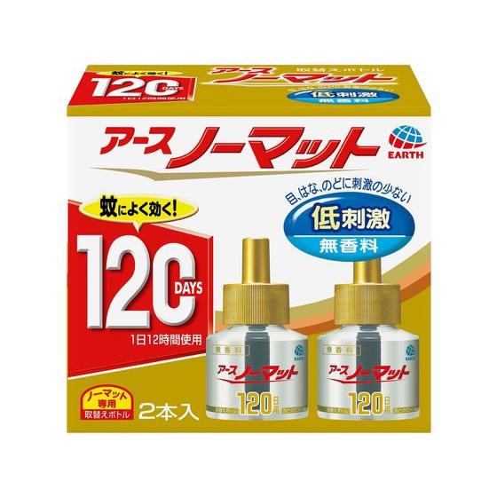 アース製薬 アースノーマット 取替えボトル 120日用 無香料 2本入 価格