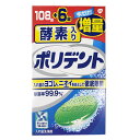 アース製薬 酵素入りポリデント 108錠 6錠 増量 【N】※代金引換とコンビニ受け取りの場合は別途送料460円（沖縄は1560円） ※商品は箱から出し 箱は平らにして発送します※