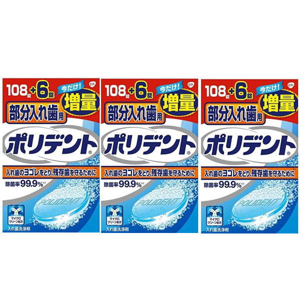 アース製薬ポリデント　部分入れ歯用 108錠+6錠 x3個