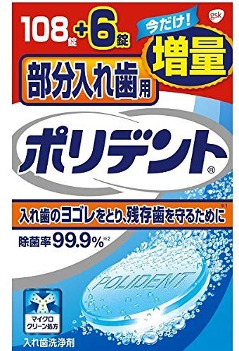 アース製薬ポリデント　部分入れ歯用 108錠+6錠 1個 【N】※代金引換とコンビニ受け取りの場合は別途送料460円（沖縄は1560円）※※商品は箱から出し、箱は平らにして発送します※