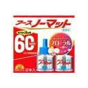 アース製薬 アースノーマット 60日 微香性タイプ 取替えボトル 45ml×2本 1個まで定形外郵便送料350円