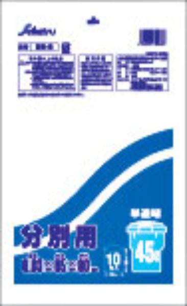 セイケツネットワーク SB－2 半透明 分別用ゴミ袋 45L 10枚入 (2個までクロネコゆうパケット可：コンビ..