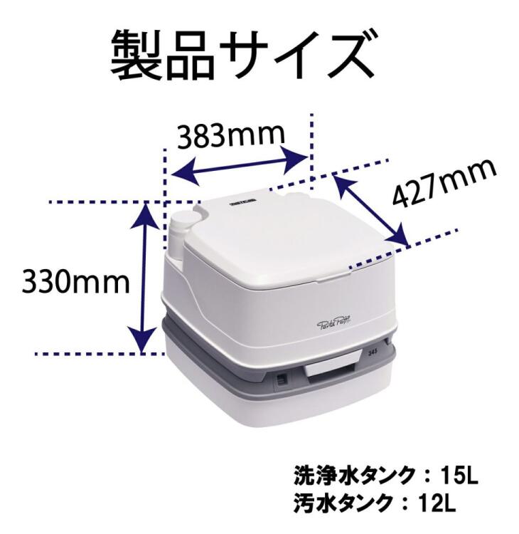 簡易トイレ 水洗式 ポータブルトイレ ポルタポッティ キューブ ピストンポンプ ホワイト PPQ345 カーメイト │ ピストンポンプ式 防災グッズ 災害 防災 防災用品 非常用トイレ 非常用 アウトドア キャンプ コンパクト キャンピングカー トイレ 高齢者 介護用 介護用品 pandora-10050024 介護BOX パンドラ サンプル画像3