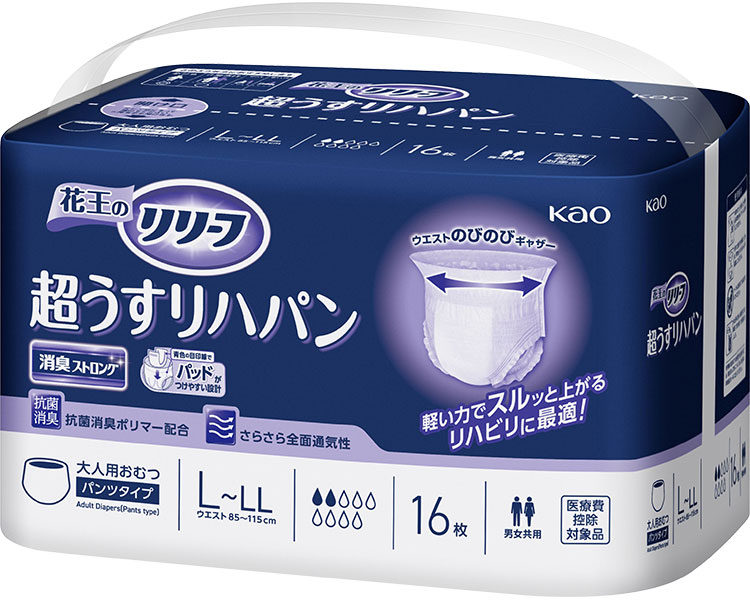 花王 リリーフ 超うすリハパン L〜LL（ウエスト85〜115cm） 16枚×4袋入り 328410 │ 大人用 おむつ 紙オムツ 紙パンツ 消耗品 尿漏れ 尿もれ 失禁対策 KAO 高齢者 お年寄り 老人 シニア 日用品 上げ下げしやすい やわらか素材 在宅介護 病院 老人ホーム