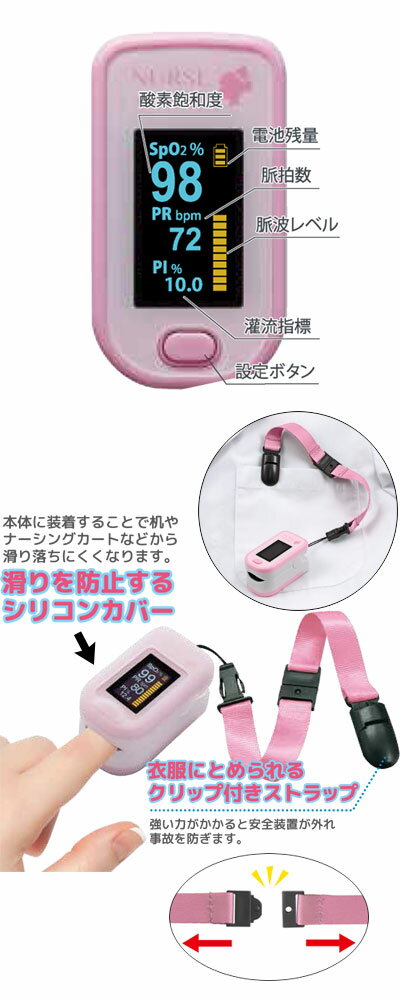 パルスオキシメーター バイオビート オキシメータ PLS-02L カスタム | 医療機器認証 感染症対策 特定管理保守医療機器 家庭用医療機器 セルフメディケーション 肺炎 喘息