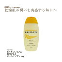 オールインワンジェル ヒルドプレミアム薬用ジェルオールインワン 200g Stay Free メール便 │ スキンケア 保湿 乾燥肌 肌荒れ 高齢者 介護用品 医薬部外品 オールインワンゲル しもやけ ひび あかぎれ アルコールフリー お年寄り シニア 老人