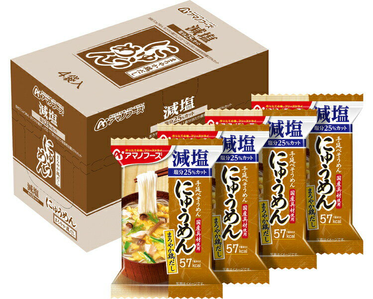 アマノフーズ フリーズドライ にゅうめん 減塩まろやか鶏だし 4袋入 アサヒグループ食品｜即席 お弁当 ..