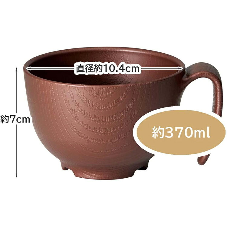 介護用食器 木目持ちやすい茶碗ハンドル付 NBLS1HB スケーター │ 食器 高齢者 お茶...
