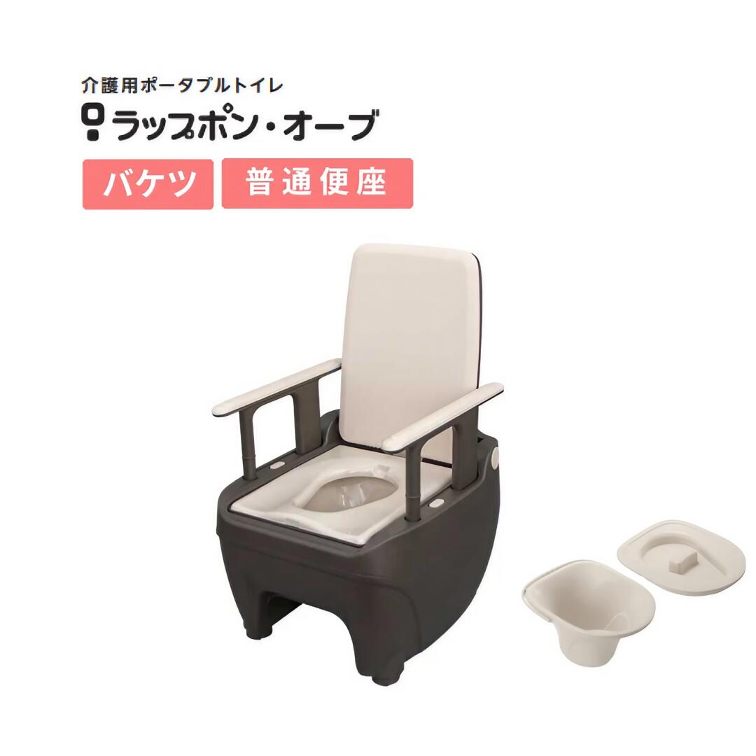 ●サイズ／幅54.4×奥行59.2×高さ93.3〜99.3（3段階／3cm）cm、座面：幅37.5×奥行42.5cm、穴部：幅19.3×奥行29.8cm、便座高：40〜46cm（3段階／3cm）、ひじ掛け高：21.2cm、ひじ掛け内寸：42.1cm●重さ／12.3kg●材質／本体・構成部品：ポリプロピレン樹脂、肘掛けクッション：ポリエチレン樹脂、脚ゴム：エラストマー、便座：ポリプロピレン樹脂●最大使用者体重／100kg●付属品／バケツ、バケツ用蓋、トレー、肘掛け穴カバー、ペーパーホルダー、高さ調節脚、脚ゴム●生産国／中国●完成品・軽量でスタイリッシュな樹脂モデル、新登場！・お部屋に馴染みやすいスタイリッシュなデザイン。・肘掛けを取り外すとスムーズに移乗ができます。取り外した際は付属の肘掛け穴カバーを使用してください。・折りたたみ可能な背もたれ。軽い力で開け閉めできます。ゆっくり閉まる機能搭載で、指などを挟む心配はありません。・オーブの本体はお手入れしやすい樹脂製。軽いですが耐荷重100kgと丈夫です。※別売オプションでキャスターもございます。【日本セイフティー】