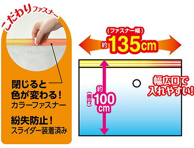 圧縮袋 布団用 バルサン布団圧縮袋 LL 2枚入 H00258 レック メール便 │ ダブルサイ...