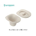 ポータブルトイレ用 バケツ ラップポン・オーブ用バケツ 0BBU0001S 日本セイフティー │ 介護用 ポータブルトイレ ラップポン・オーブ 自動ラップ(S)タイプ バケツタイプ 普通便座 やわらか便座 暖房便座 専用オプション 消耗品(4)