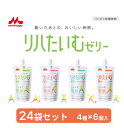 リハたいむゼリー いろいろセット 合計24個セット(4種(120g)×6個入) 0658616 森永乳業クリニコ | 栄養補助食品 栄養補助飲料 とろみ付き飲料...